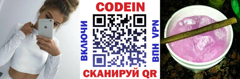 Кодеин напиток Lean (лин)  сколько стоит  гидра онион  Липки 