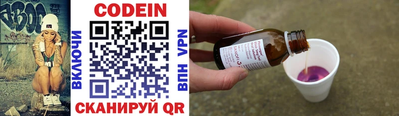 Кодеин напиток Lean (лин) Липки