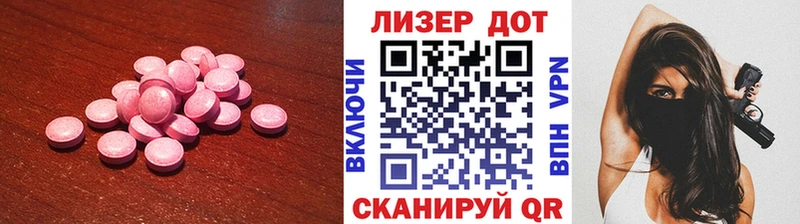 Лсд 25 экстази ecstasy купить наркотик Липки